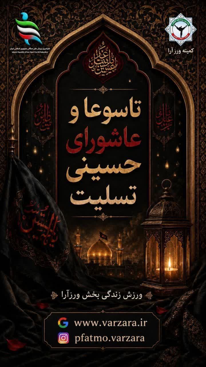 سالروز شهادت امام حسین علیه السلام و یاران باوفایشان بر شیعیان جهان خصوصاً شيفتگان اهل بیت علیهم السلام تسلیت باد.
