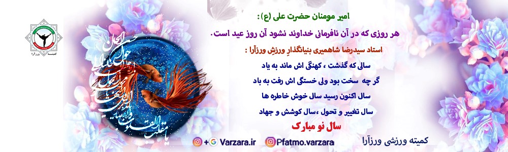 http://varzara.ir/picture/slider/31231123.jpg