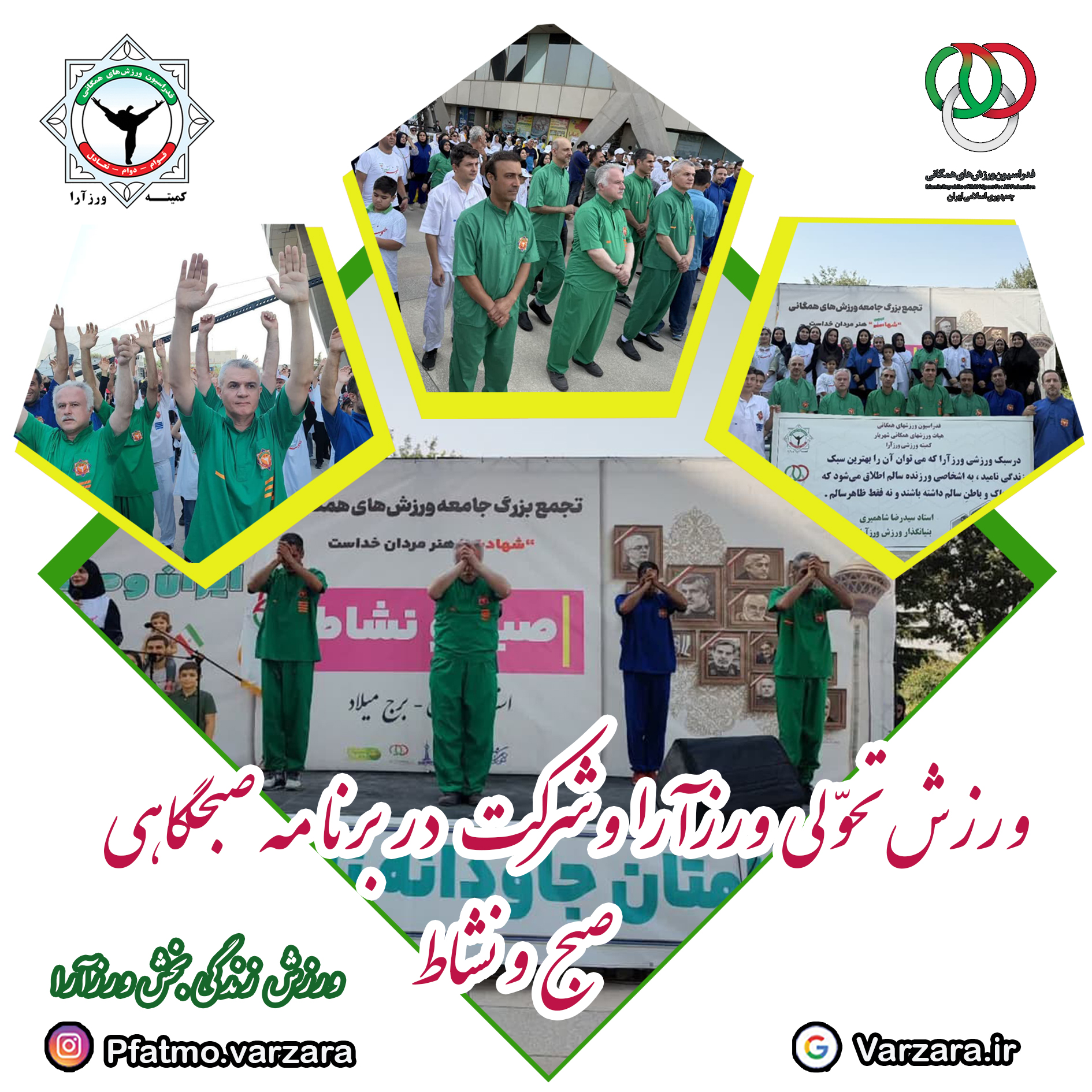 درخشش ورزآرا در برنامه زنده تلویزیونی صبح و نشاط