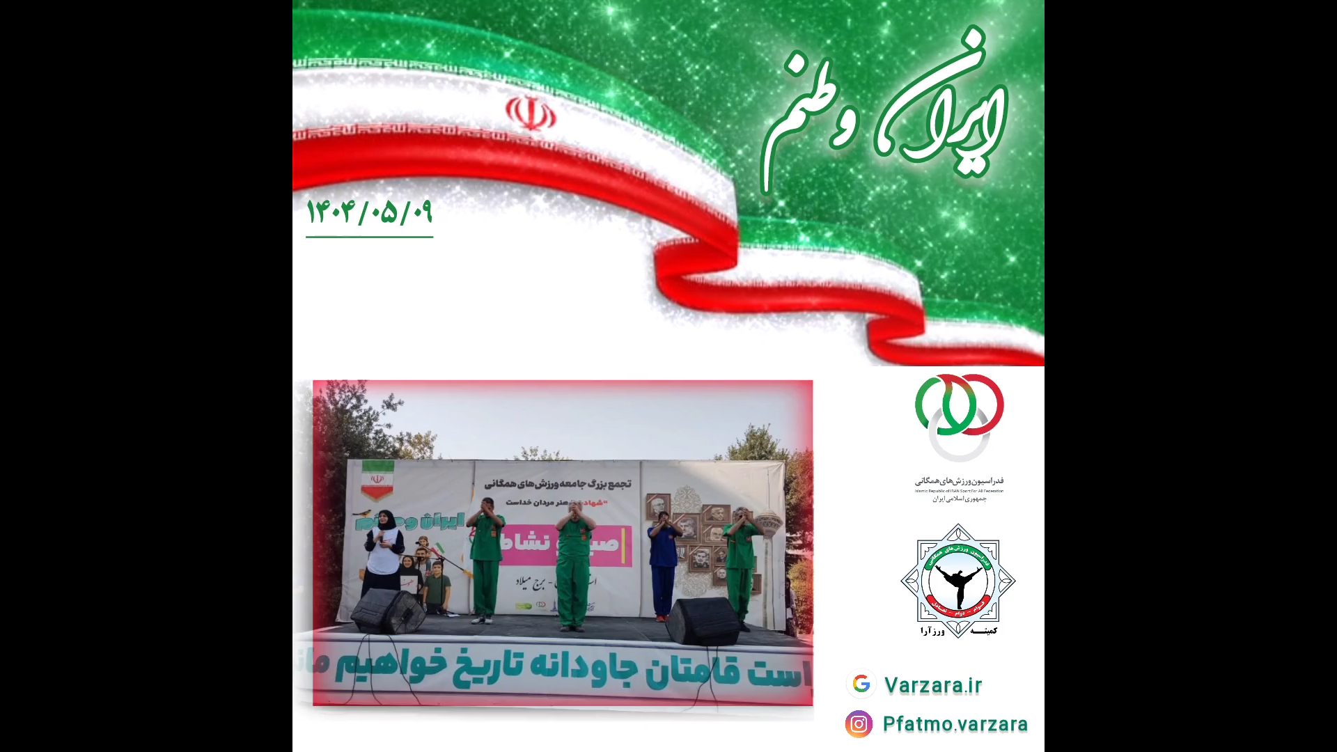 درخشش چندین باره ورزآرا در برنامه زنده تلویزیونی صبح و نشاط
