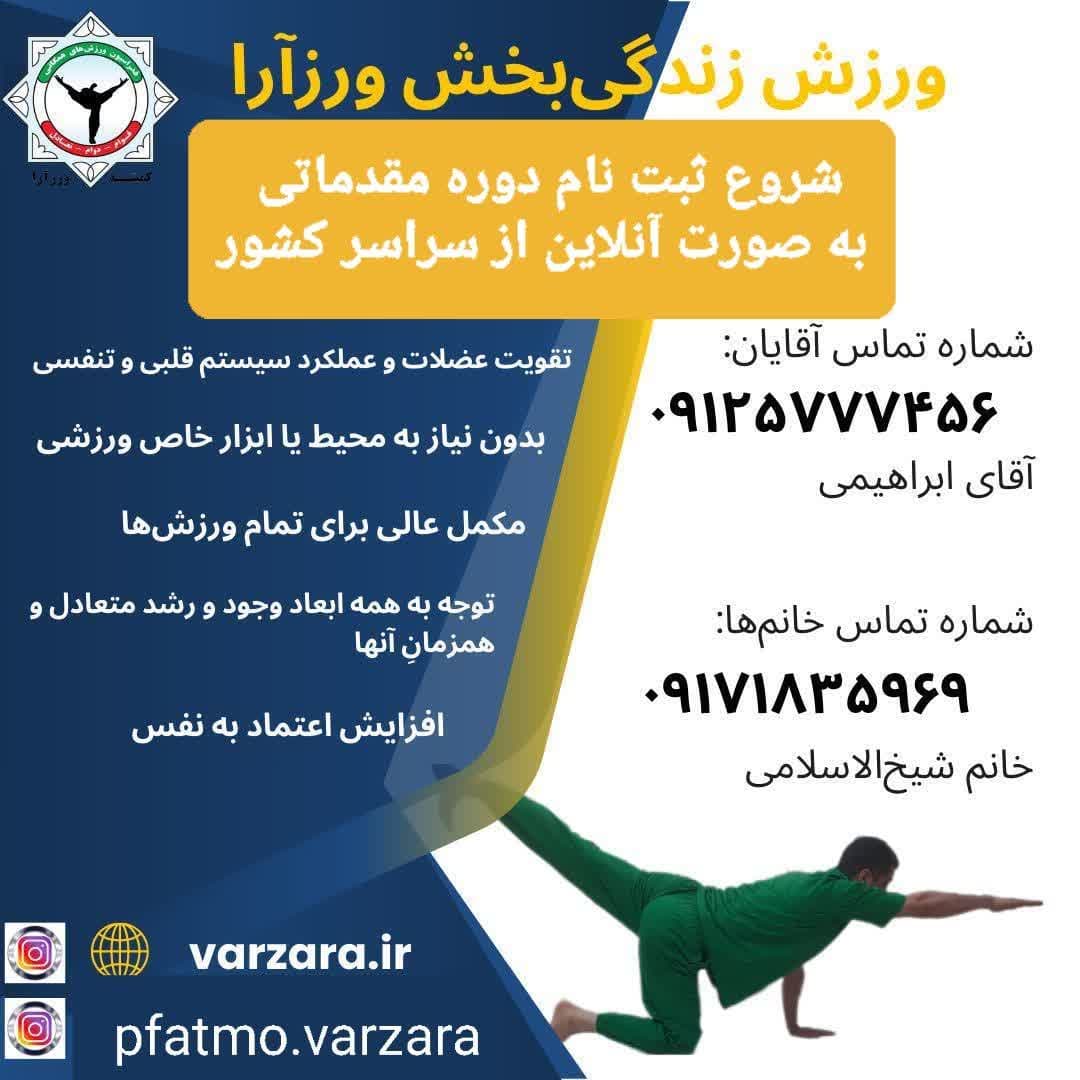 https://varzara.ir/picture/post/photo_2024-09-10_11-24-08.jpg